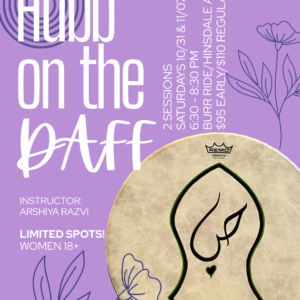 Hubb on the Daff: Arabic Calligraphy on Your Drum